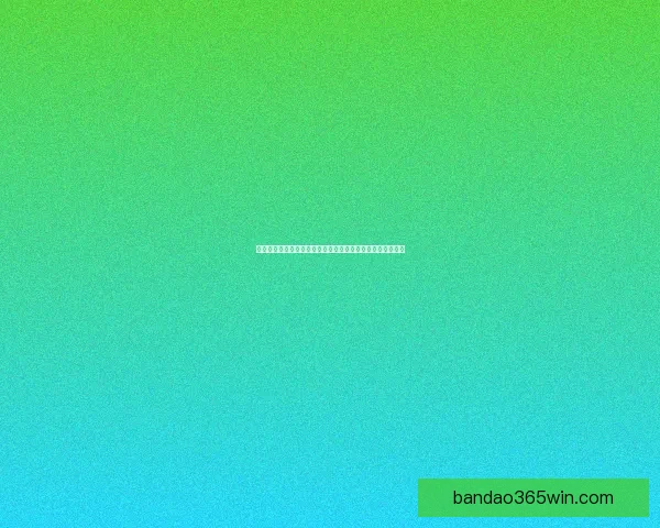 世界杯胜负竞猜网站推荐多种投注方式助你精准预测赛事结果