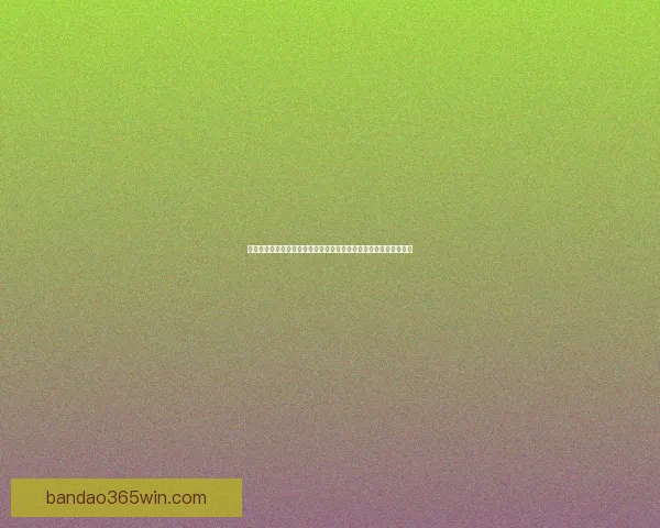 世界杯在线竞猜盘口分析深度解读赛事走势与竞猜参与策略数据研判